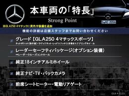 本車両の主な特徴をまとめました。上記の他にもお伝えしきれない魅力がございます。是非お気軽にお問い合わせ下さい。