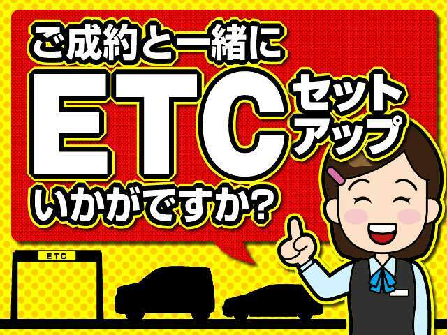 Aプラン画像：ETC本体及びセットアップ・取り付け工賃全て含みます。アンテナ分離型音声タイプ