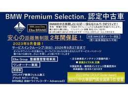 ご購入後、安心してお乗り頂けるエルベ独自のエルベクオリティ。車両の状態・整備の状態（今後のメンテナンス含む）・対応を高品質なクオリティーでご提供することをエルベ・ブランドとしてモットーにしております。