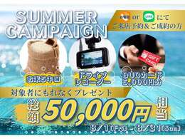 ★☆8月大型フェア☆★お電話orLINEからご来店予約＆ご成約でお米5キロ、ドラレコ、QUOカード5000円分を贈呈！お得な機会にご来場ください♪中古車の事ならオートコミュニケーションへ！三菱/デリカD:5/中古車/