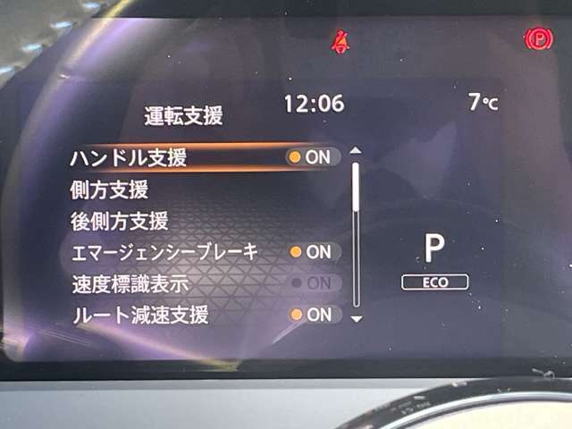 後方支援は、後側方車両検知警報・後側方衝突防止支援が付いています。