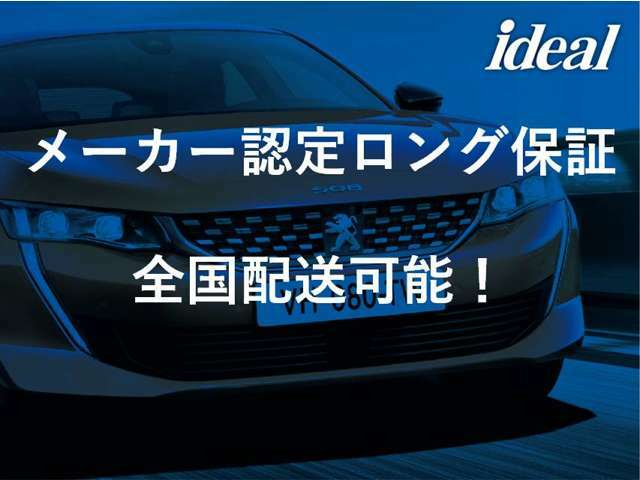 新車保証継承対象車種になりますので、初回車検まで全国のディーラーにて保証を受けることができます