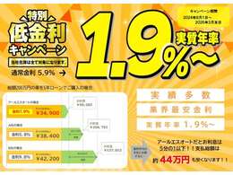 オートローン各種取り扱いしております。多数実績ありです！比較的審査通しやすいですよ。不安な方もぜひご相談ください！あらゆるプラン、パターンがございます。※弊社では、自社ローンの取り扱いはございません。