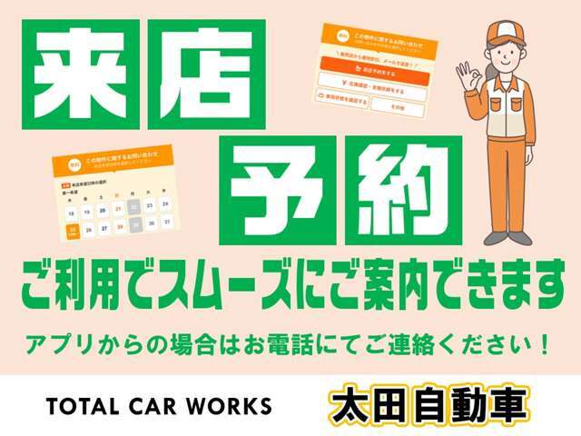 ご来店の際はメール・電話・来店予約いずれかにてや移転予約をお願いいたします！