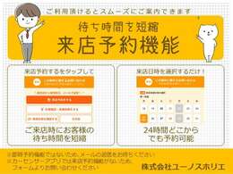 【来店予約機能の開始】ご希望の日時をクリックするだけの簡単予約です！ご来店希望のお客様は、お問合せの「来店予約をする」よりご予約をお願いいたします♪