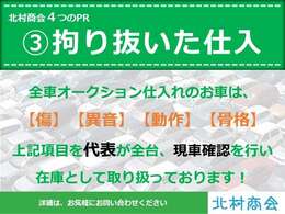 拘り抜いた品質！仕入れ！全台現車確認実施！