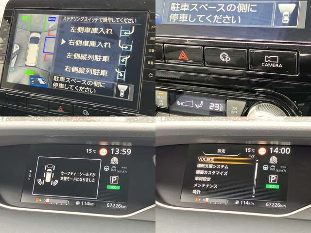 プロパイロットパーキング搭載で苦手な駐車を車がサポートしてくれます。　アドバンスドドライブアシストディスプレイは車両の情報を表示してくれます。