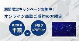 詳細はお電話でお問い合わせください。TEL092-407-8826