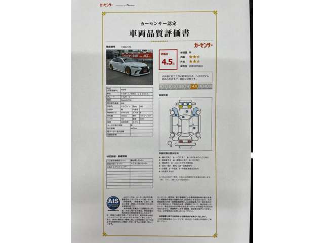 第三者機関による車両鑑定にて、高評価をいただいておりますので是非ご確認下さい♪