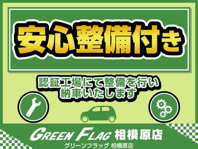 車検代、整備代、税金込み下記支払総額以外一切かかりません！