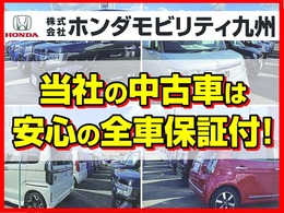 当社の中古車は全車安心の保証付き！品質の良い中古車を安心してご購入いただけます。