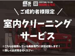 ささやかではございますが、ご成約者さま限定で特典をご用意しております！