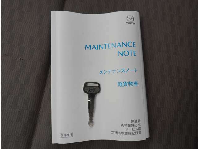 ☆お車の価値です☆大きな安心！！☆メンテナンスノート（点検整備記録簿）付です。☆