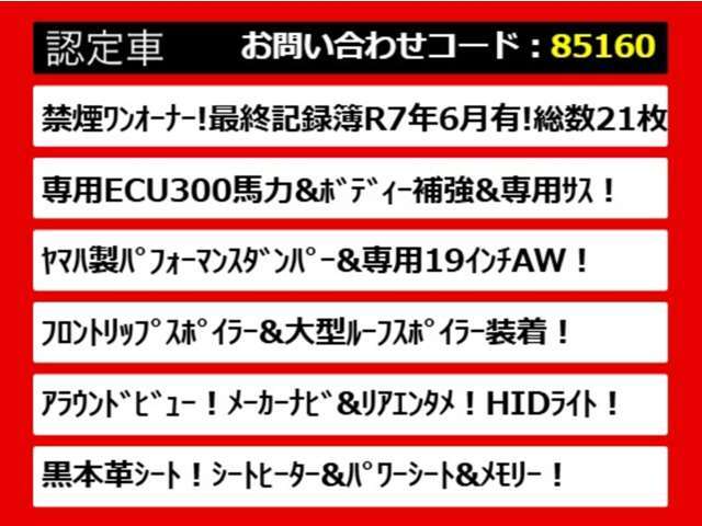 後期、後期型、最終型、禁煙車、ワンオーナー、1オーナー、BOSEサウンド、リアエンター、リアモニター、キャプテンシート、4WD、プレミアム、アーバンクロム、ライダー、250、350、VIPなど仕入れ予定有り！