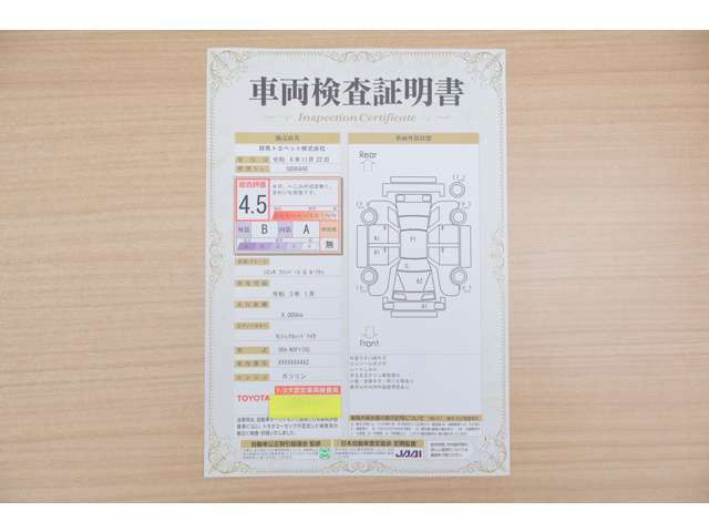 【車輌検査証明書】店頭にてクルマの状態が一目で分かる検査証明書を公開中。トヨタ認定検査員が厳しく査定し、状態を点数と図解で表示しています。修復歴はもちろん、傷やヘコミの箇所や程度がご確認いただけます。