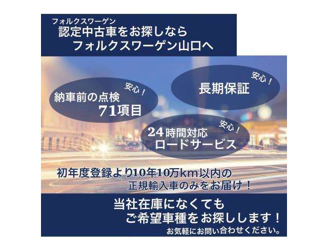 フォルクスワーゲンの認定中古車、“Certified Pre-Owned”は、正規ディーラーにおいて、さまざまな規定のもと品質チェックしお客様の期待に応え、満足していただける1台をご提供いたします。