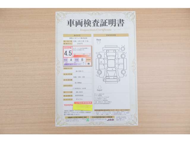 【車両検査証明書】店頭にて、クルマの状態が一目で分かる査証明書を公開中。トヨタ認定検査員が厳しく検査し、状態を点数と図解で表示しています。修復歴はもちろん、傷やヘコミの箇所や程度がご確認いただけます。