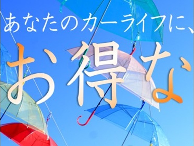 まだまだやります！ワイダボでは決算SALEと銘打って、新たなカーライフのスタートを全力で応援いたします！是非この機会にワイダボまでお問合せください♪