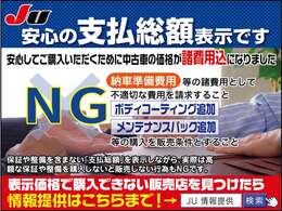 ☆全車両　諸費用込み！　お支払がひと目でわかる安心の総額表示のお店です♪♪