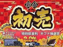 「2025年初売り開催♪」賢く買うならカーチスの中古車♪お得な一台を見つけてください♪価格、品質にこだわった魅力的な車両をラインアップ♪ご不明な点がありましたらお気軽にお問い合わせください♪