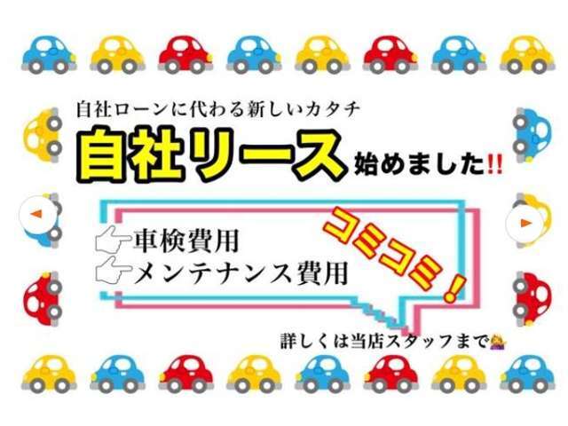 WEB・TEL商談行なっております！ご来店いただかなくても商談・ご購入可能です！お気軽に店頭へお問合せください♪