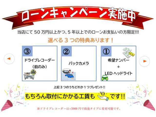 当社の販売するお車の価格帯は39.8万円を中心に取り揃えております。