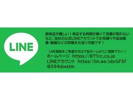 遠方の方でも安心してLINE商談が可能です！