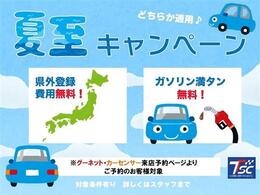 お得なキャンペーン開催中です！詳細は次のページにてご案内しております！車両画像も多数掲載しておりますのでご覧になってみて下さい！