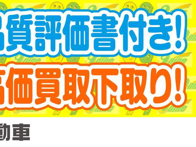 愛車の買取＆下取りも行ってます★プロの目でしっかりと査定いたします。買取のみのお客様も大歓迎です。その他アルミなどのパーツ、車コーティング、板金塗装、保険、カスタムなどお車の事はお気軽にご相談ください