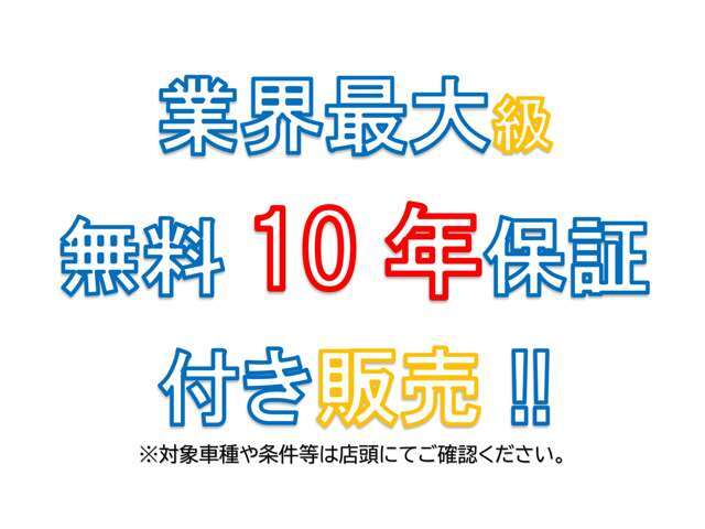 無料代車も30台ほどご用意しておりますので、突然の故障や事故の際にも安心です！！　もちろん納車までのあいだも無料でお貸しできます！！