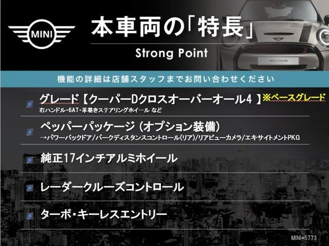 本車両の主な特徴をまとめました。上記の他にもお伝えしきれない魅力がございます。是非お気軽にお問い合わせ下さい。