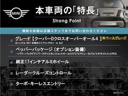 本車両の主な特徴をまとめました。上記の他にもお伝えしきれない魅力がございます。是非お気軽にお問い合わせ下さい。