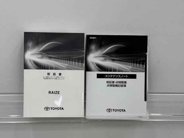 メンテナンスノート、取扱説明書ですね。　車の情報が凝縮されています。　車の整備記録が記載されている大事な物ですよ。