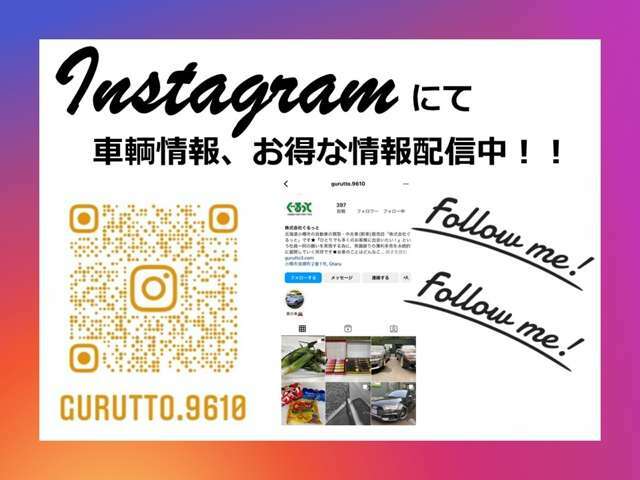 インスタグラムもフォローお願いします☆彡たまに面白いストーリーなんかもあがったり？？（笑）