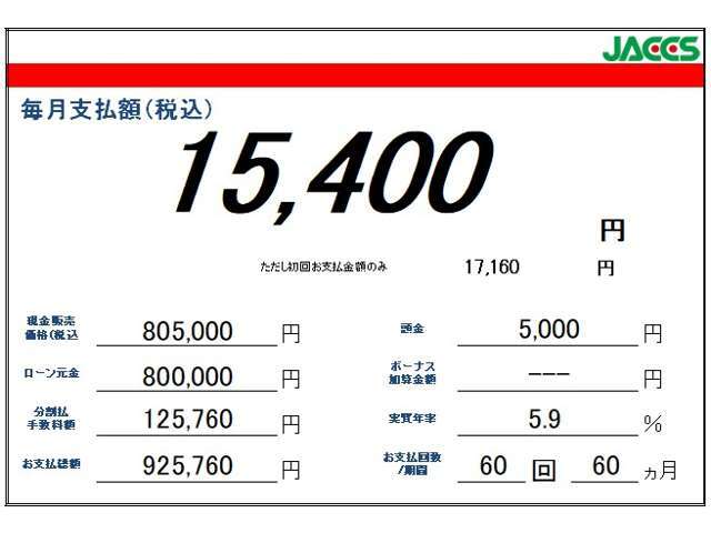 【オートローン取扱有】頭金0円でもOKです☆一気にお支払いするのって勇気が入りますよね。そんな時はローンをご活用ください☆事前審査も可能ですので、お気軽にお申し付けくださいね☆