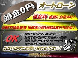 低金利の頭金0<span class=