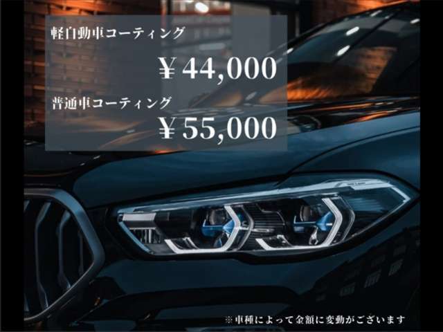 ガレージなど屋根下で保管ができない方や洗車をこまめに出来ない方には特におすすめしております♪