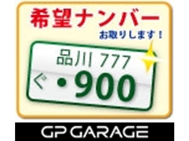 ナンバーをお好きな数字・思い出の数字で取得♪※人気の番号は抽選になることがございます。ご了承お願いいたします。