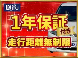 シリンダーヘッド・ECU・ラジエーター・酸素センサー・触媒などのエンジン機構、M/T、A/T、CVT内部ギア・ドライブシャフトなどの動力伝達機やブレーキ、ステアリング機構の一部を含む50部位を保証