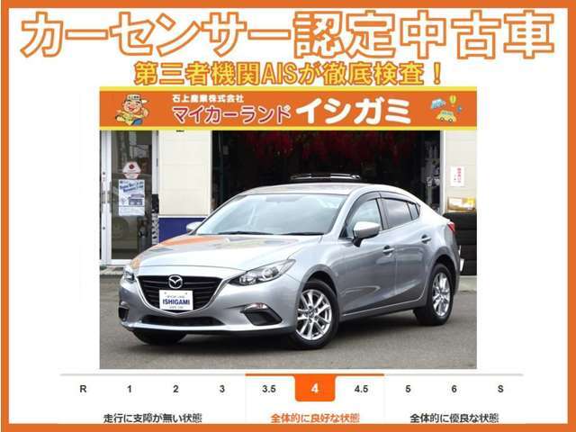 カーセンサー認定済みの車両となります☆