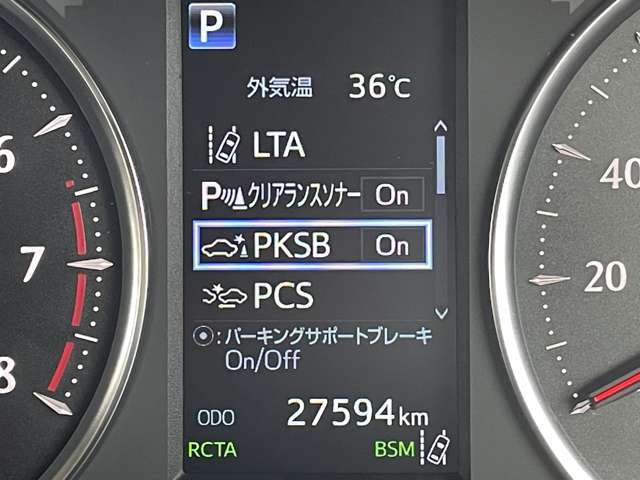 「パーキングサポートブレーキ（PKSB）」  駐車時などの低速走行時に作動対象を検知した場合、警報と衝突被害軽減ブレーキ制御で作動対象との衝突被害の軽減に寄与するシステムです♪