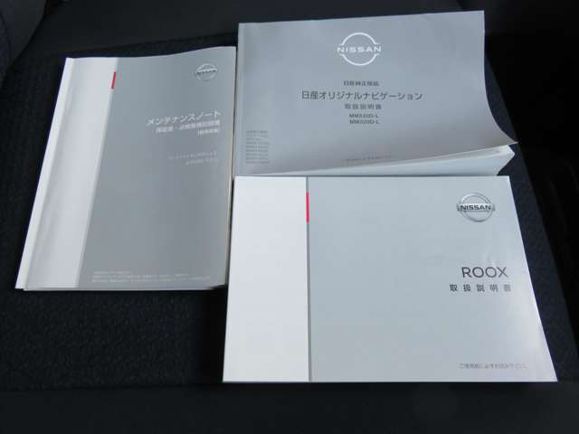取り扱い説明書、点検整備記録簿もついてて安心です！もちろん新車保証の継承も追加料金なしでさせて頂きます。