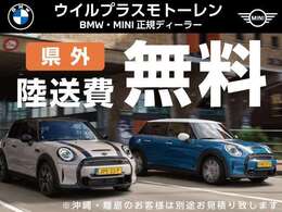 県外陸送費無料キャンペーン、厳選された上質な認定中古車をこの機会にぜひご検討ください！！※沖縄、離島は別途お見積りさせていただきます。