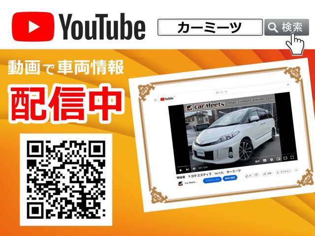 どんな販売店？気になる情報を動画にてご覧いただけます！