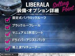 LIBERALAでは安心してお乗りいただける輸入車を全国のお客様にご提案、ご提供してまいります。物件のお問い合わせはカーセンサー担当までご連絡下さい。