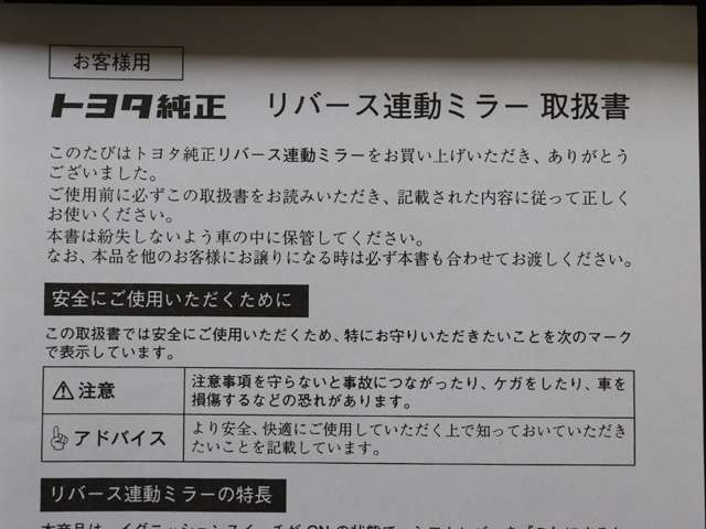 ☆★純正オプションの「リバース連動ミラー」付き☆★バック時に左ドアミラーのみ自動で下がります♪