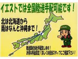 お車の販売はもちろん、自社整備、自社鈑金修理、ガソリンスタンド、保険も取り扱っております。お車の事はイエストにお任せください。