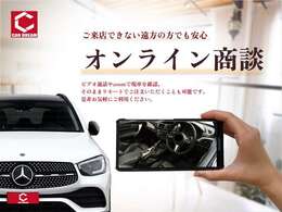 車の状態等をリアルタイムで分かり易く、お客様にお届け出来るように致します！詳しい情報はお電話・SMSでも受付しております！