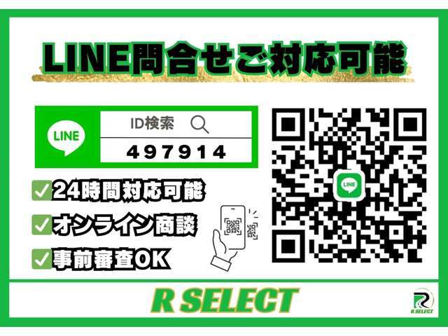 【ローン仮審査OK】お車の本質、在庫車両の詳細、メリット、デメリットをリアルタイムでお伝えさせて頂きます☆心地良い距離でお好きな時間に！お時間を問わずお問い合わせください♪ローンの事前審査もLINEで！！