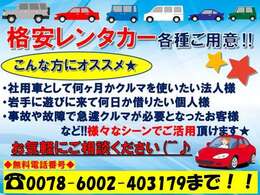 当店ではお車に関するすべての事、板金・整備・車検、自動車保険等、ご相談頂けます。お客さまに良い提案をご提案をさせて頂きます。